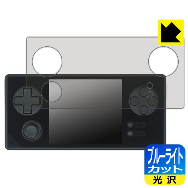 GKD 350H Ultra 対応 ブルーライトカット[光沢] 保護 フィルム 日本製