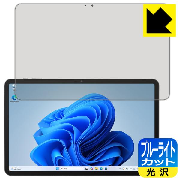 aiwa tab WS12-2 (JA5-TBW1202) 対応 ブルーライトカット[光沢] 保護 ...
