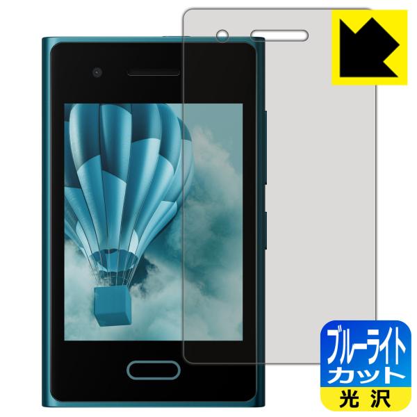HMD Touch 4G 対応 ブルーライトカット[光沢] 保護 フィルム 日本製