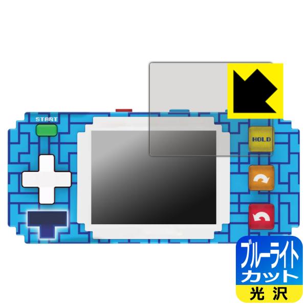 TETRIS ピクセルポケットプロ 対応 ブルーライトカット[光沢] 保護 フィルム 日本製