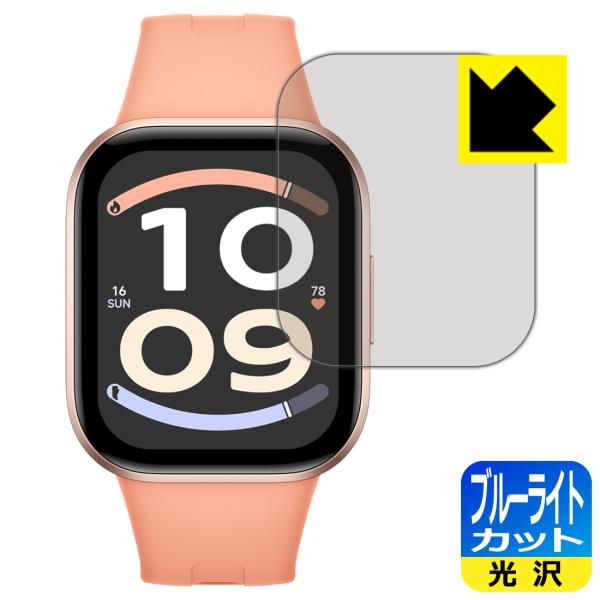 Xiaomi REDMI Watch 6 Active 対応 ブルーライトカット[光沢] 保護 フィ...