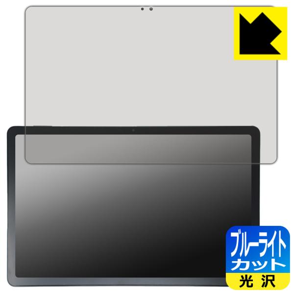 nubia Pad Plus (Wi-Fi) 対応 ブルーライトカット[光沢] 保護 フィルム 日本...