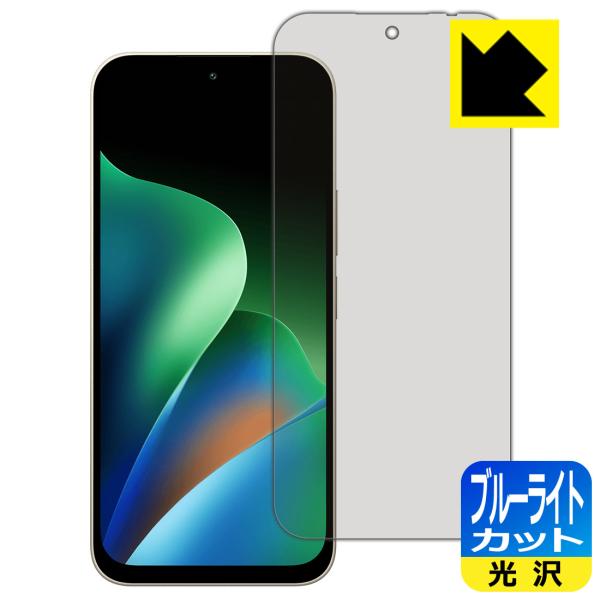 Xiaomi REDMI 17 対応 ブルーライトカット[光沢] 保護 フィルム 日本製