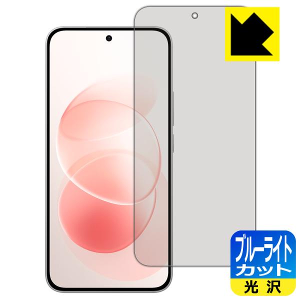 Xiaomi REDMI Note 17 Pro Max 5G 対応 ブルーライトカット[光沢] 保...