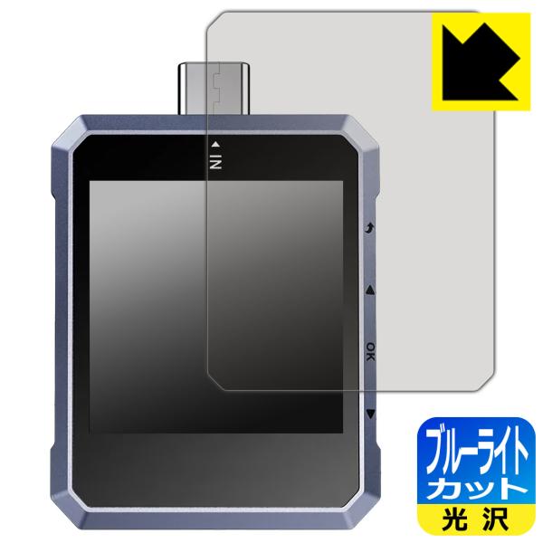 FNIRSI FNB-C2 対応 ブルーライトカット[光沢] 保護 フィルム 日本製