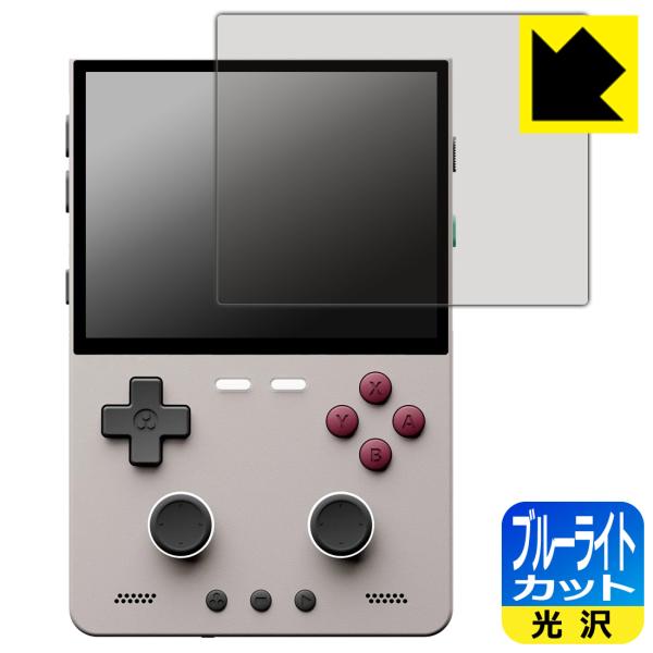 TRIMUI BRICK PRO / BRICK HAMMER PRO U 対応 ブルーライトカット...