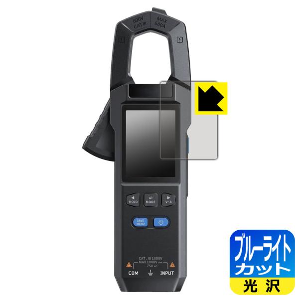 FNIRSI DMC-100 対応 ブルーライトカット[光沢] 保護 フィルム 日本製
