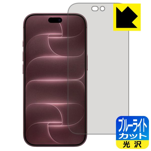 iPhone 18 Pro 対応 ブルーライトカット[光沢] 保護 フィルム [Face ID対応]...
