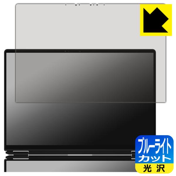 ASUS ROG Zephyrus Duo (2026) GX651AX 対応 ブルーライトカット[...