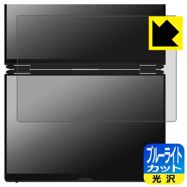 ASUS ROG Zephyrus Duo (2026) GX651AX 対応 ブルーライトカット[...