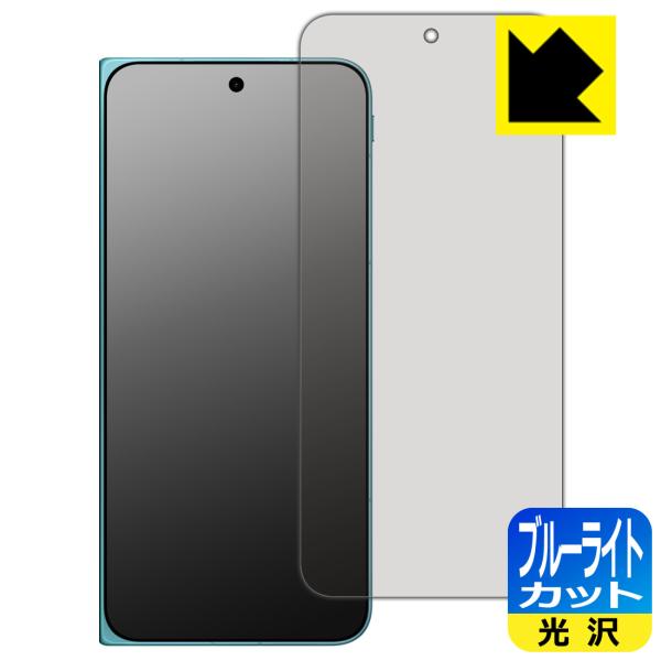 vivo X Fold6 対応 ブルーライトカット[光沢] 保護 フィルム [サブ画面用] 日本製