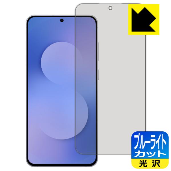 Galaxy S25 FE 対応 ブルーライトカット[光沢] 保護 フィルム [指紋認証対応] 日本...