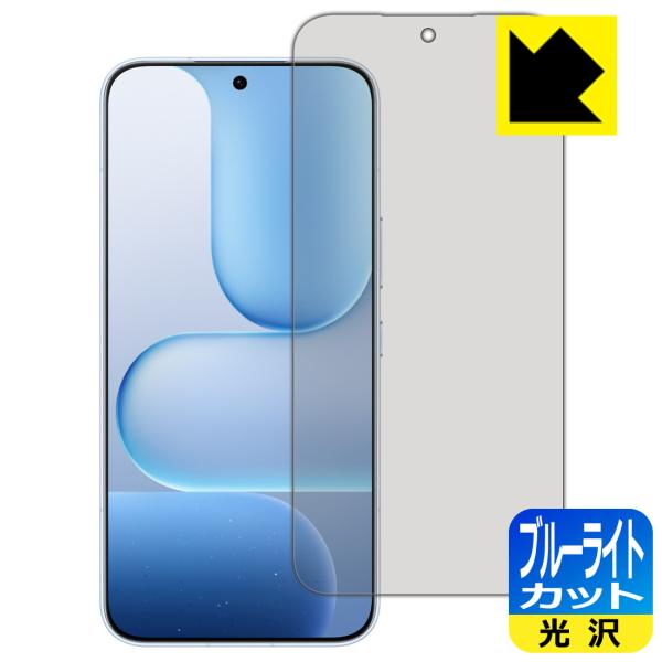 HONOR 500 Pro 対応 ブルーライトカット[光沢] 保護 フィルム [指紋認証対応] 日本...