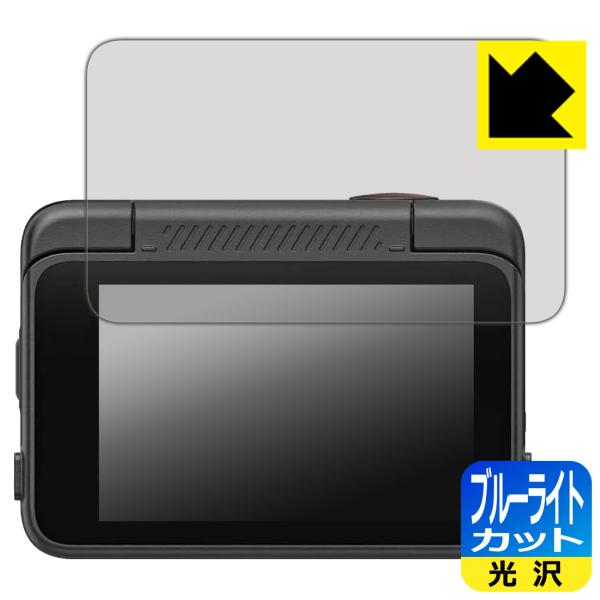 SJCAM SJ30 対応 ブルーライトカット[光沢] 保護 フィルム 日本製