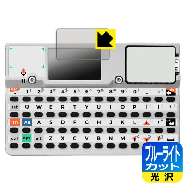 M5Stack Cardputer ADV 対応 ブルーライトカット[光沢] 保護 フィルム 日本製