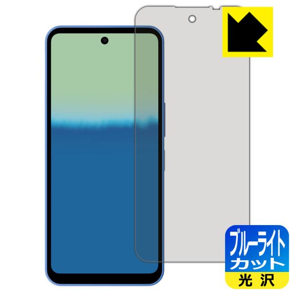 AQUOS wish6 対応 ブルーライトカット[光沢] 保護 フィルム 日本製