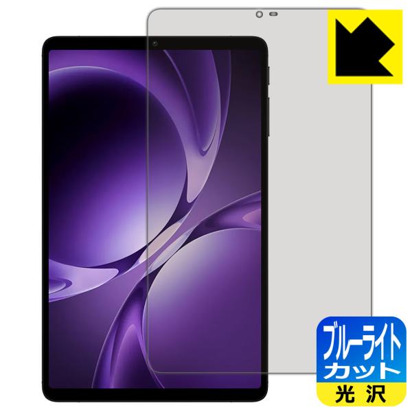 Teclast T60Mini 対応 ブルーライトカット[光沢] 保護 フィルム 日本製