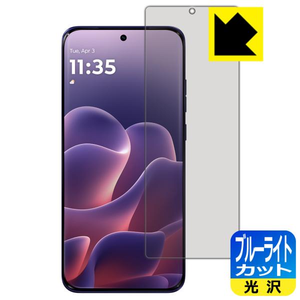 motorola edge 70 fusion 対応 ブルーライトカット[光沢] 保護 フィルム [...