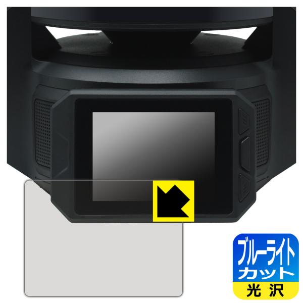 CODE27 Companion Hub (Sybran-01) 対応 ブルーライトカット[光沢] ...