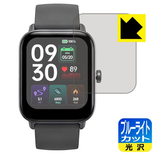 Boqurich スマートウォッチ IDW19 対応 ブルーライトカット[光沢] 保護 フィルム 日...