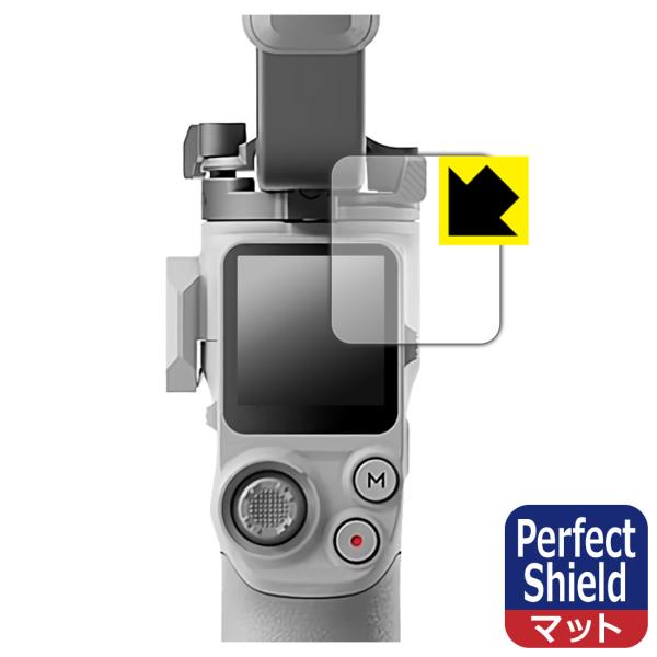 DJI RS 4 Mini 対応 Perfect Shield 保護 フィルム 反射低減 防指紋 日...
