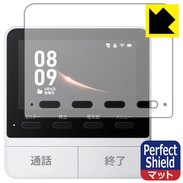 SwitchBot スマートテレビドアホン 対応 Perfect Shield 保護 フィルム [モ...