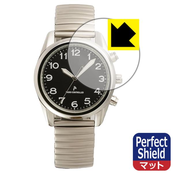 GRUS ボイス電波腕時計 GRS003 対応 Perfect Shield 保護 フィルム 反射低...