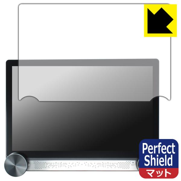 ATOTO S8 Gen4 (S84G215PB) 対応 Perfect Shield 保護 フィル...