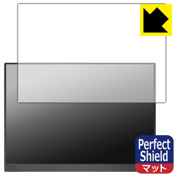 VisionOwl 14インチ モバイルモニター Y-14QH 対応 Perfect Shield ...
