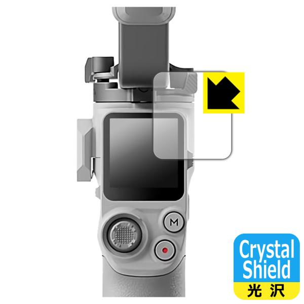 DJI RS 4 Mini 対応 Crystal Shield 保護 フィルム 光沢 日本製