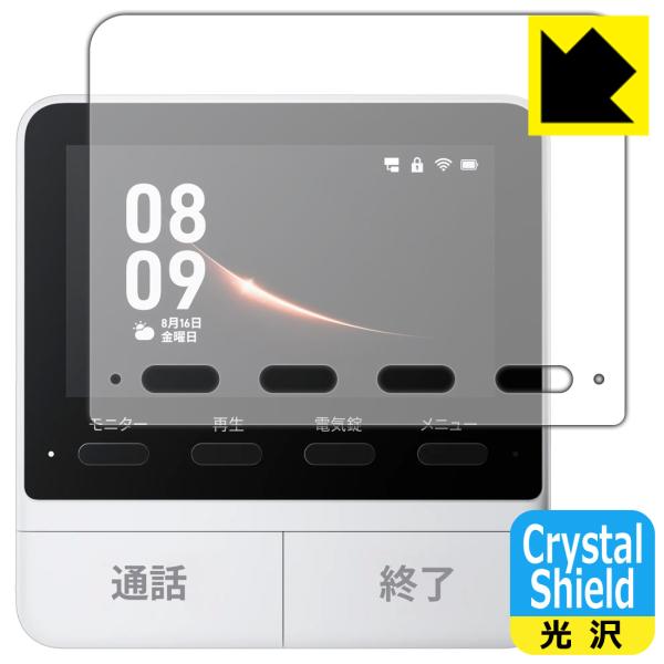 SwitchBot スマートテレビドアホン 対応 Crystal Shield 保護 フィルム [モ...