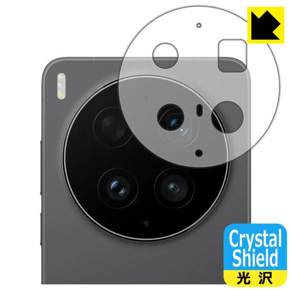 vivo X300 Ultra 対応 Crystal Shield 保護 フィルム [レンズ周辺部用...