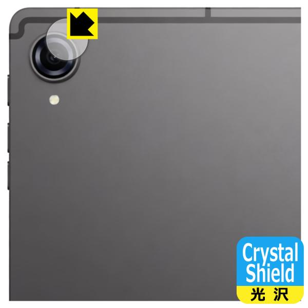 PHILIPS T7250 対応 Crystal Shield 保護 フィルム [カメラレンズ部用]...