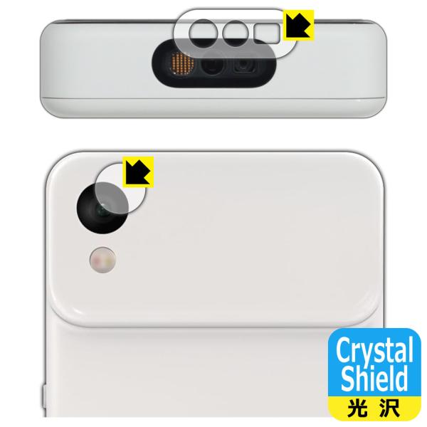 Square ハンディ 対応 Crystal Shield 保護 フィルム [カメラレンズ/バーコー...