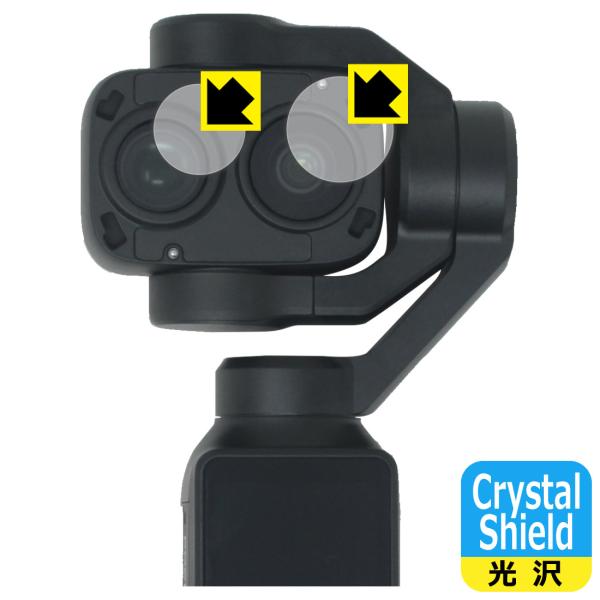 DJI Osmo Pocket 4P 対応 Crystal Shield 保護 フィルム [カメラレ...