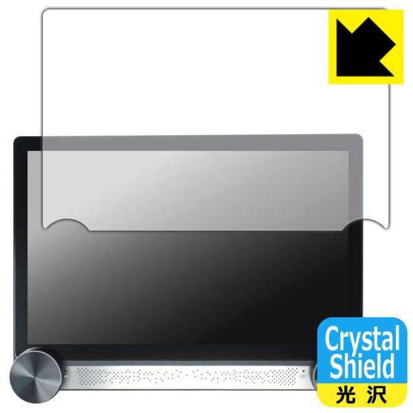 ATOTO S8 Gen4 (S84G215PB) 対応 Crystal Shield 保護 フィル...