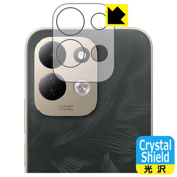 Xiaomi REDMI 17 対応 Crystal Shield 保護 フィルム [カメラレンズ部...