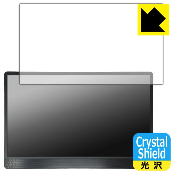 MSI PRO MP161 E2 対応 Crystal Shield 保護 フィルム 光沢 日本製