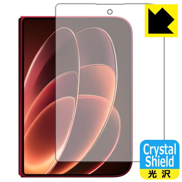 Xiaomi 18 Fold 対応 Crystal Shield 保護 フィルム [サブ画面用] 光...