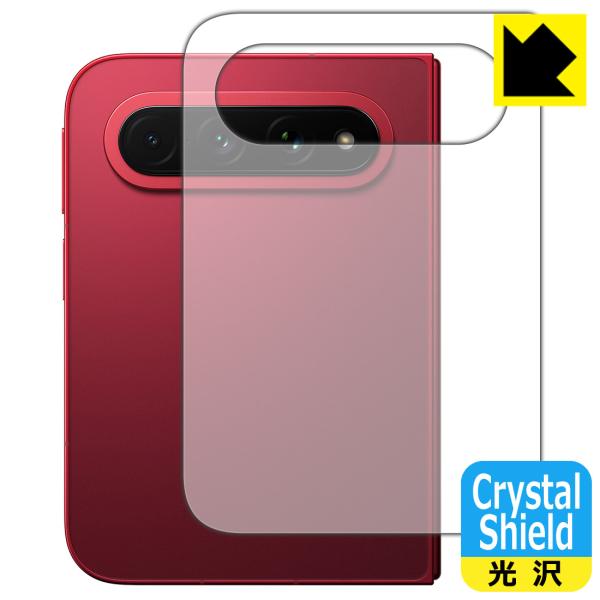 Xiaomi 18 Fold 対応 Crystal Shield 保護 フィルム [背面用] 光沢 ...