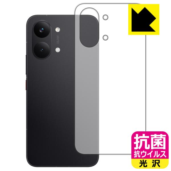 Xiaomi POCO X8 Pro Max 対応 抗菌 抗ウイルス[光沢] 保護 フィルム [背面...