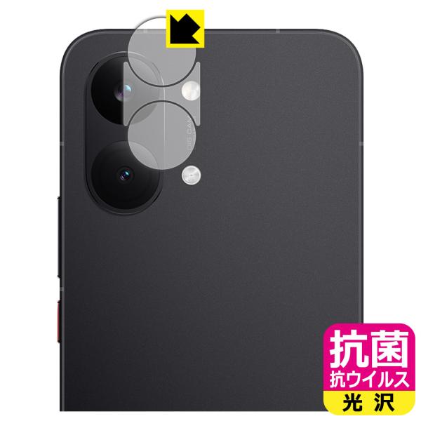 Xiaomi POCO X8 Pro Max 対応 抗菌 抗ウイルス[光沢] 保護 フィルム [カメ...