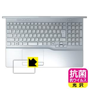 FMV Note シリーズ A77-K3,A75-K3,A53-K3,WA3-K3,A76-K3,A33-K3 抗菌 抗ウイルス[光沢] 保護 フィルム [タッチパッド用] 日本製