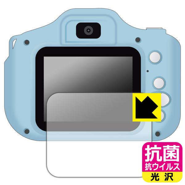 AGFA キッズデジタルカメラ RealiKidsCam Mini 対応 抗菌 抗ウイルス[光沢] ...
