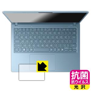 dynabook G8/Z, G6/Z, GS5/Z, GR/ZZ 対応 抗菌 抗ウイルス[光沢] 保護 フィルム [クリックパッド用] 日本製