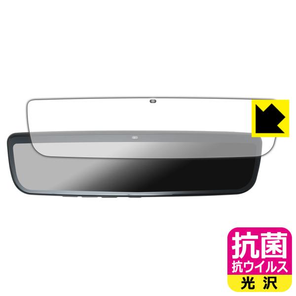 MAXWIN 9.6インチ デジタルルームミラー MDR-PRO / MDR-PRO2 対応 抗菌 ...