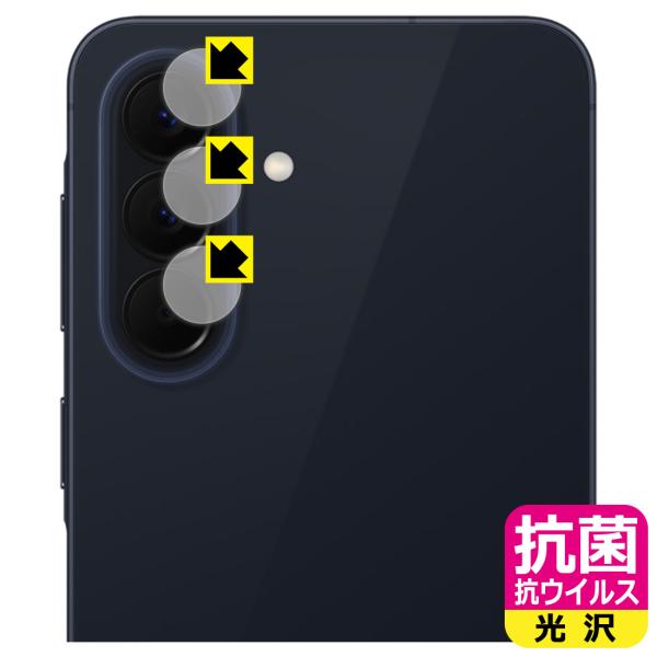 Galaxy A57 5G 対応 抗菌 抗ウイルス[光沢] 保護 フィルム [カメラレンズ部用] 日...