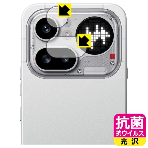 Nothing Phone (4a) Pro 対応 抗菌 抗ウイルス[光沢] 保護 フィルム [レン...