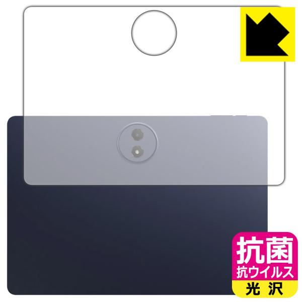 TCL TAB A1 Plus (9445X) 対応 抗菌 抗ウイルス[光沢] 保護 フィルム [背...