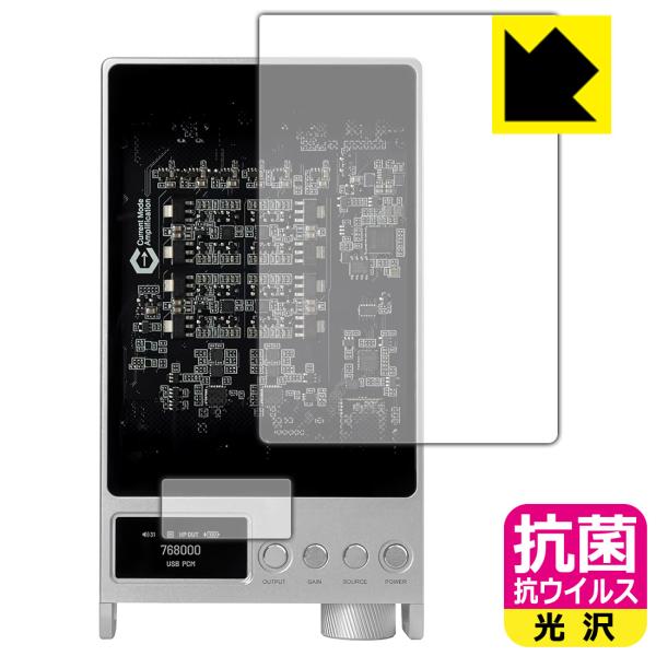 Questyle SIGMA Pro 対応 抗菌 抗ウイルス[光沢] 保護 フィルム [表面/下部デ...